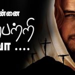 THE SEVEN WORDS OF JESUS on the Cross (Tamil & English)