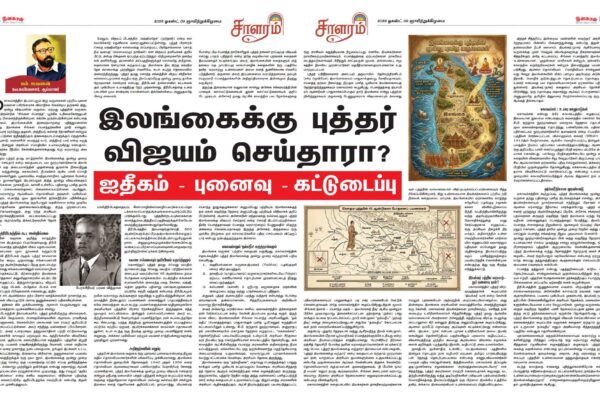 இலங்கைக்கு புத்தர் விஜயம் செய்தாரா?